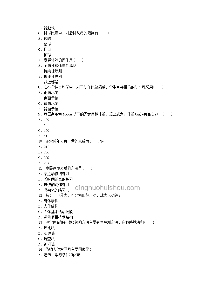 苏超比赛因中考延期案例研究：体育赛事与教育考试的平衡